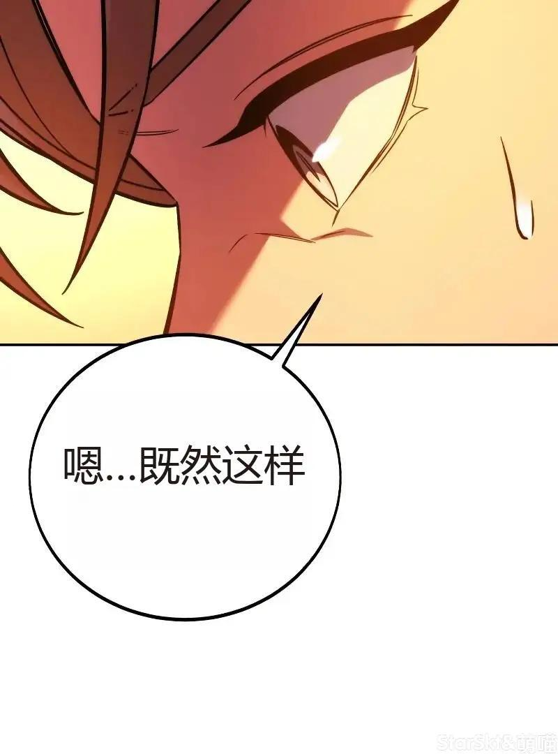 第91话 第92页