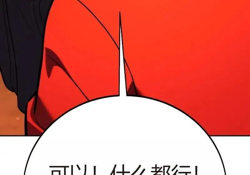 第91话 第95页