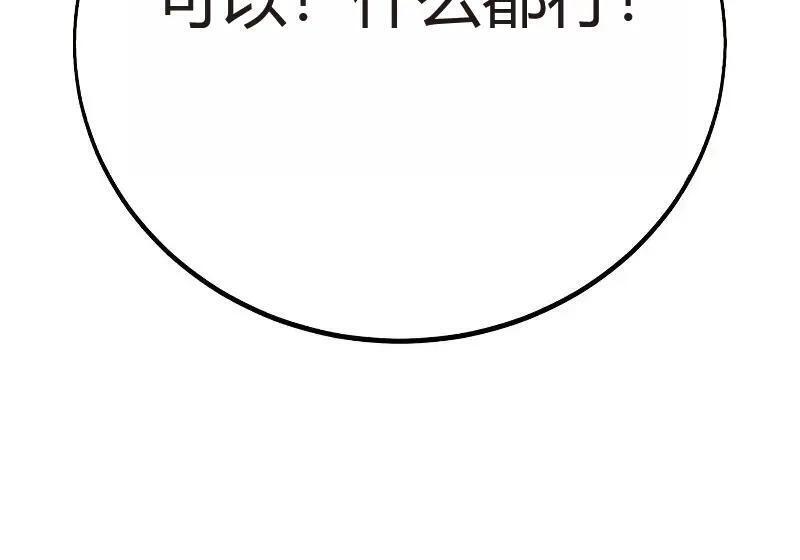 第91话 第96页