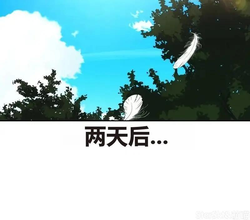 第91话 第100页
