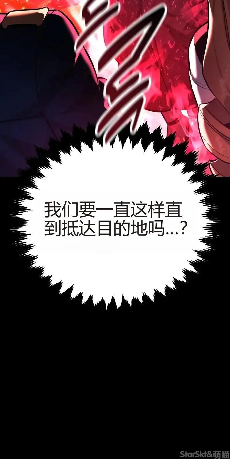 第91话 第112页