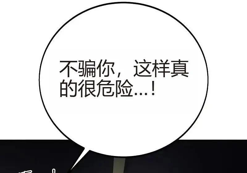 第91话 第119页
