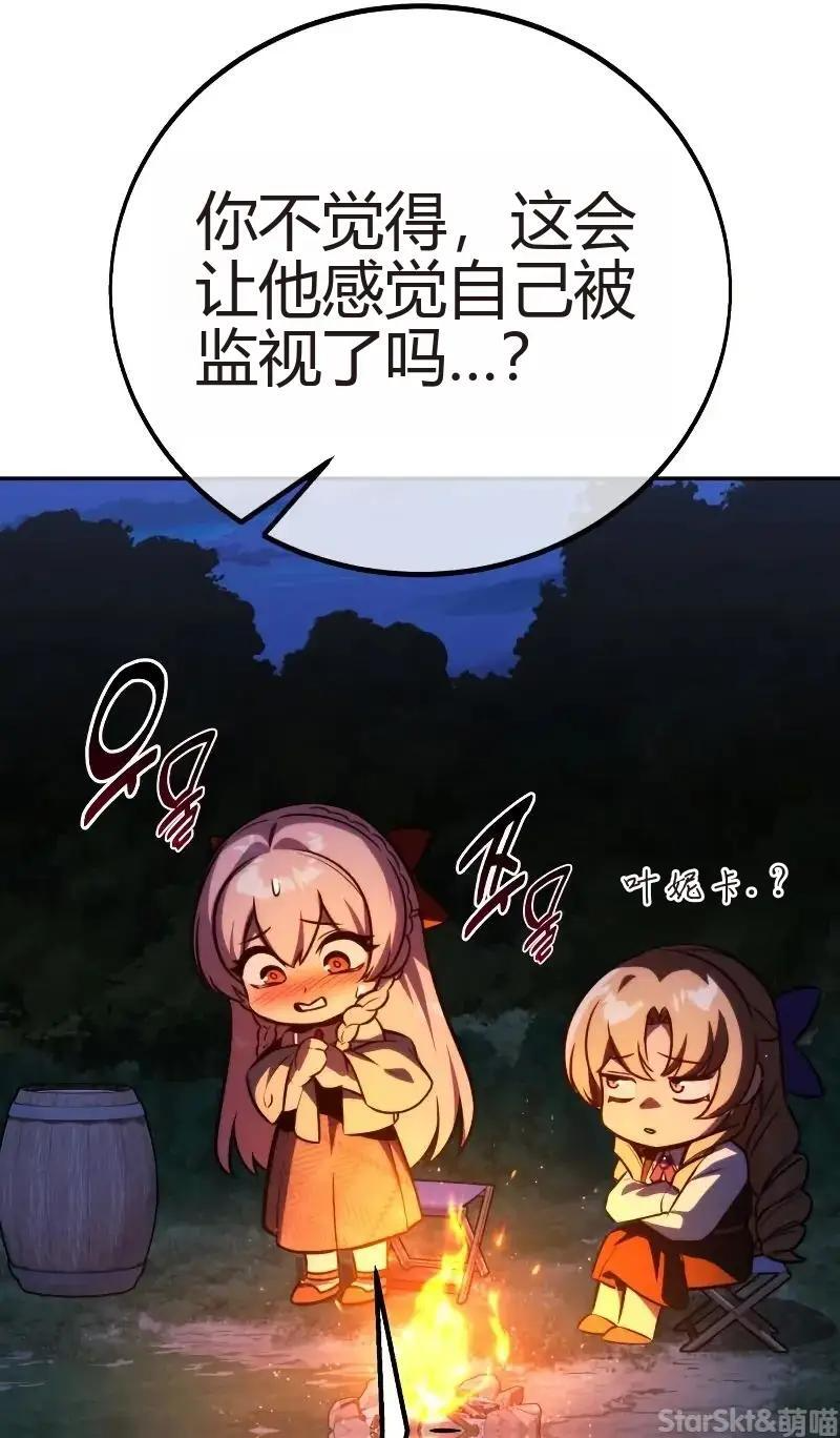 第91话 第166页