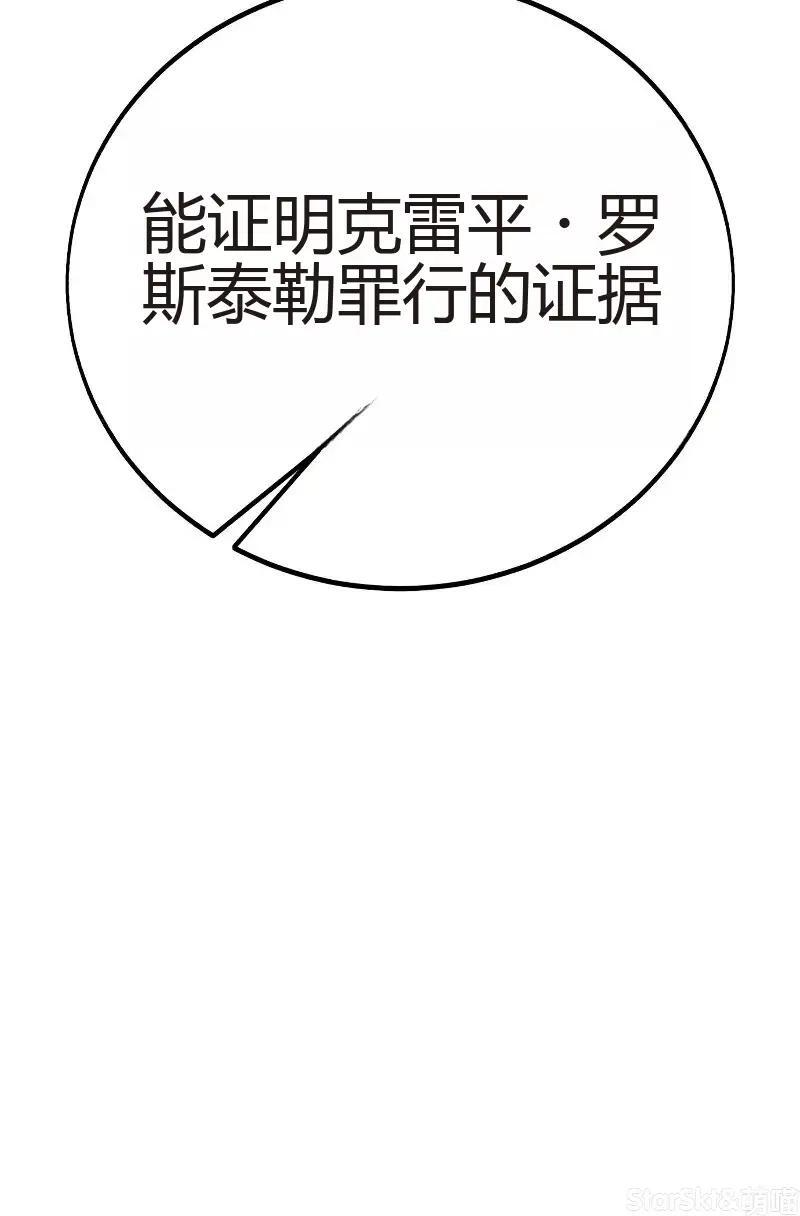 第91话 第186页