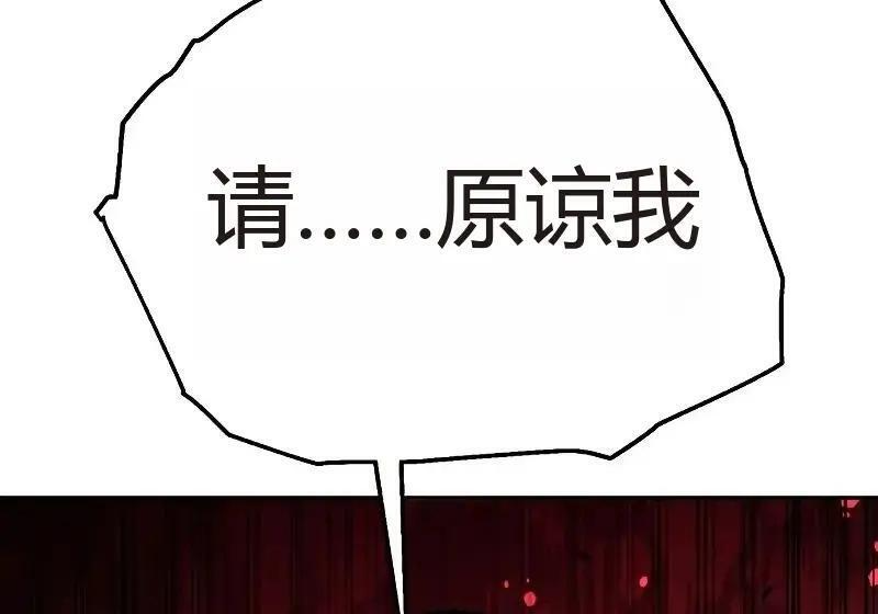 第91话 第209页