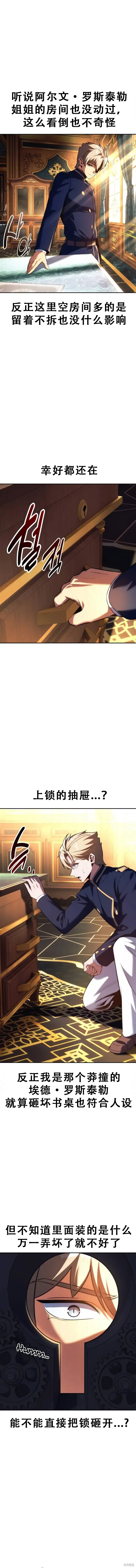 第92话 第8页