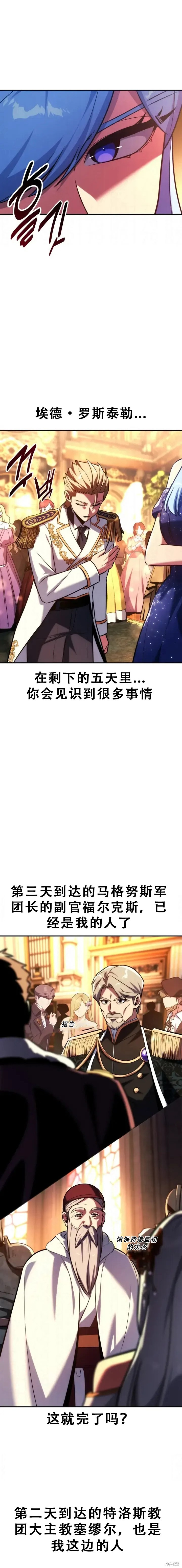 第93话 第10页