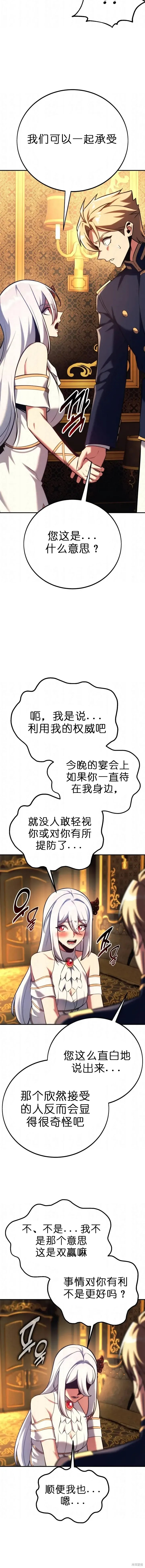 第93话 第15页