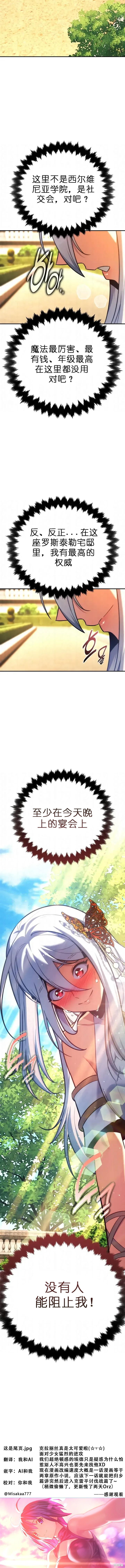 第93话 第19页