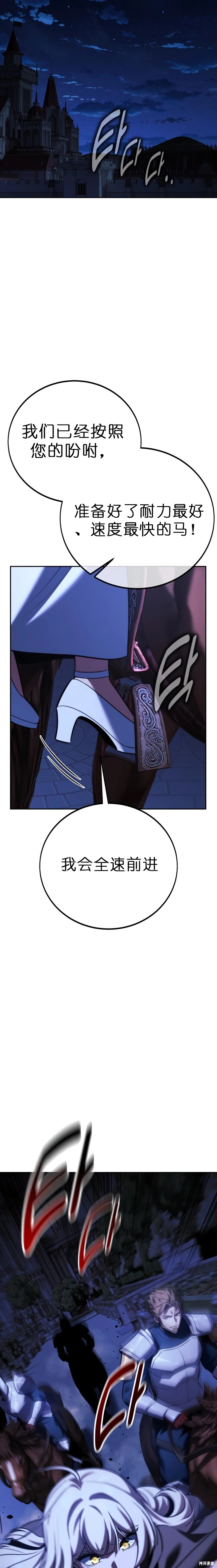 第94话 第10页