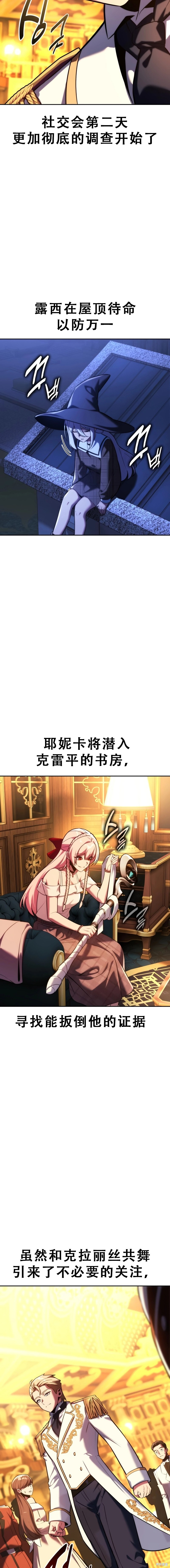 第94话 第15页