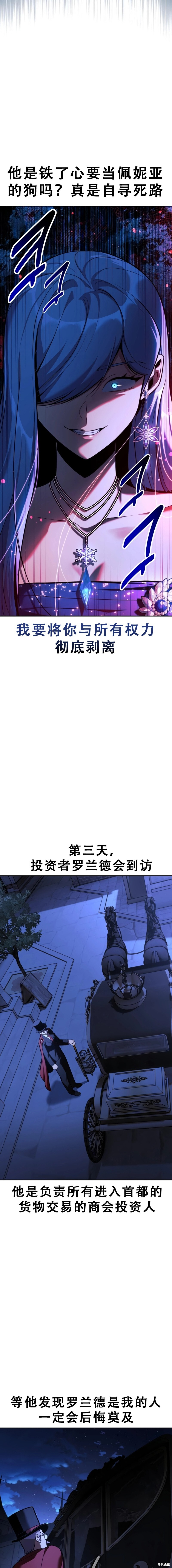 第94话 第20页