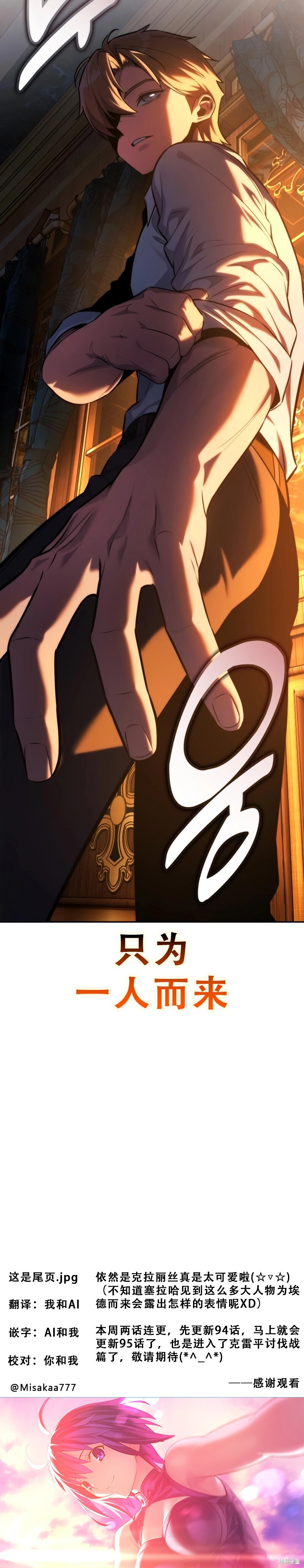 第94话 第23页