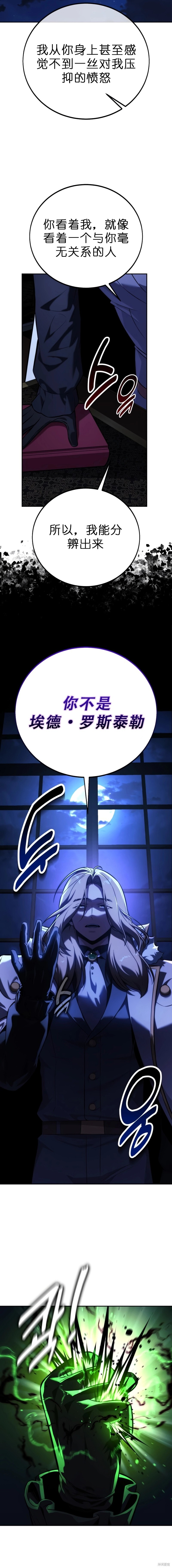 第95话 第5页