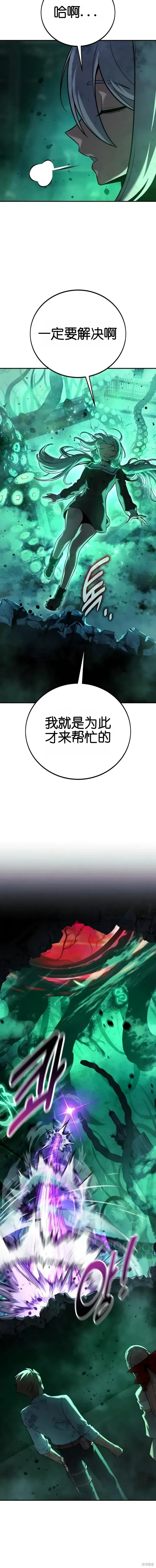 第96话 第20页