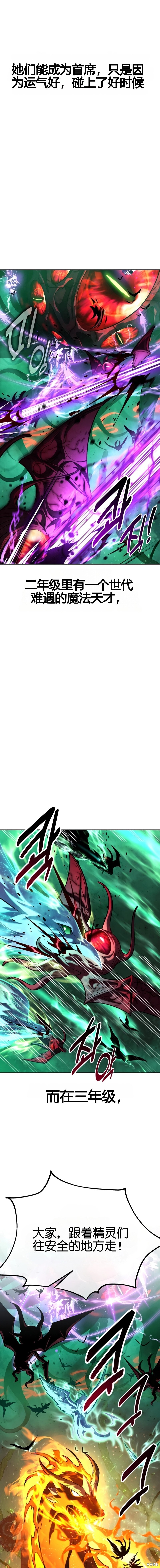 第97话 第10页