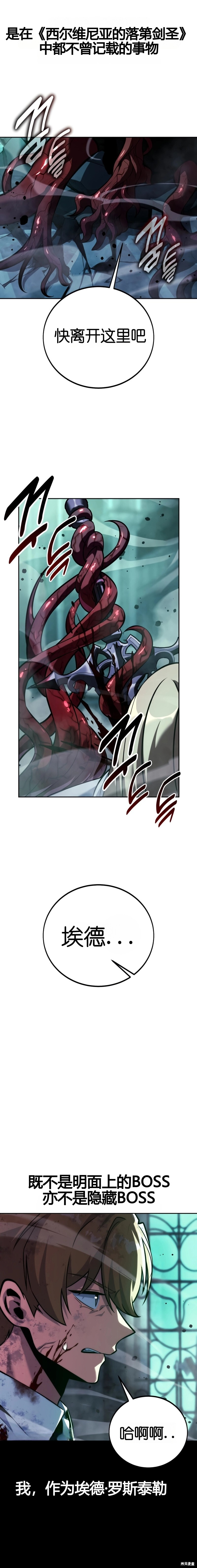 第97话 第20页