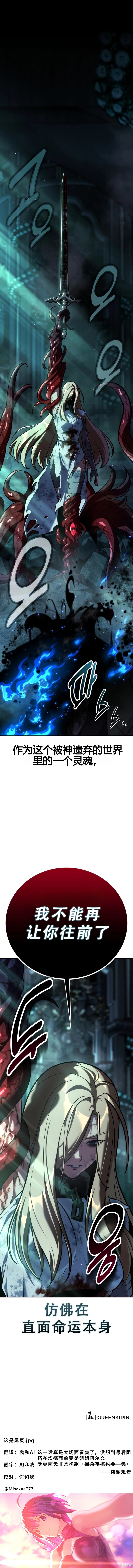 第97话 第21页