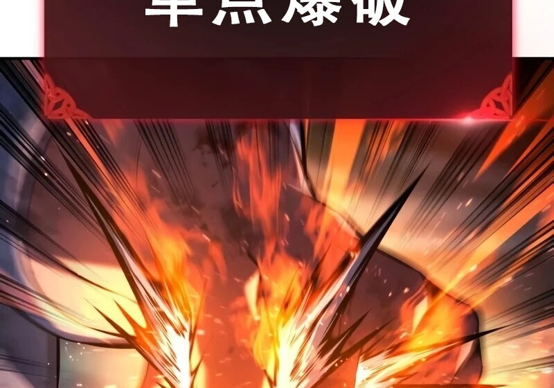 第98话 第101页