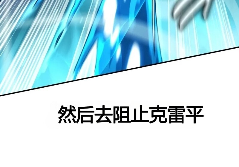 第98话 第257页