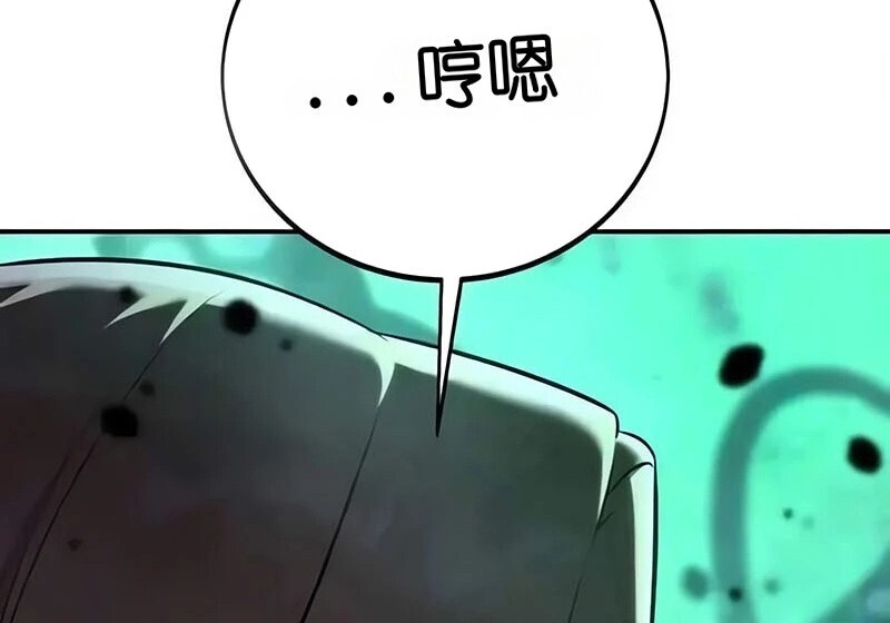 第99话 第12页