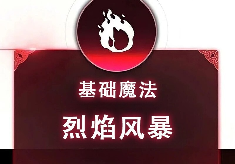 第99话 第66页