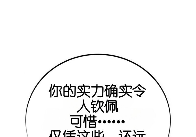 第99话 第82页