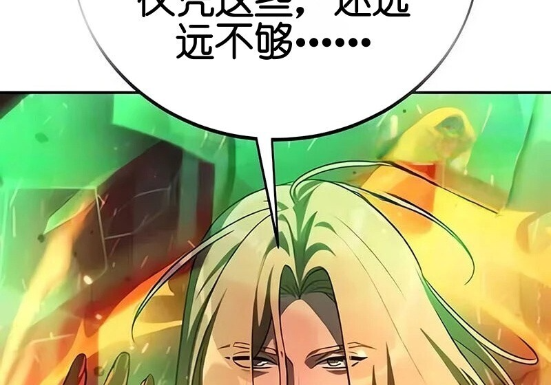 第99话 第83页
