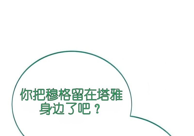 第99话 第101页