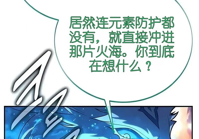 第99话 第102页