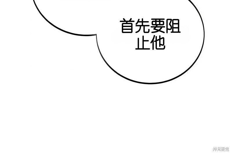 第99话 第105页
