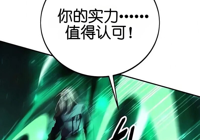 第99话 第110页