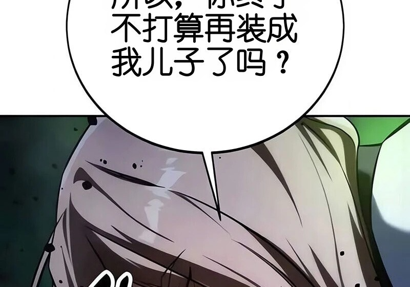 第99话 第130页