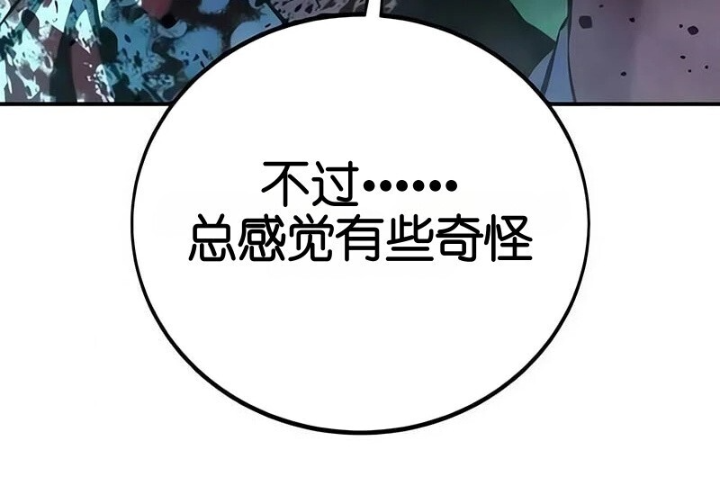 第99话 第133页