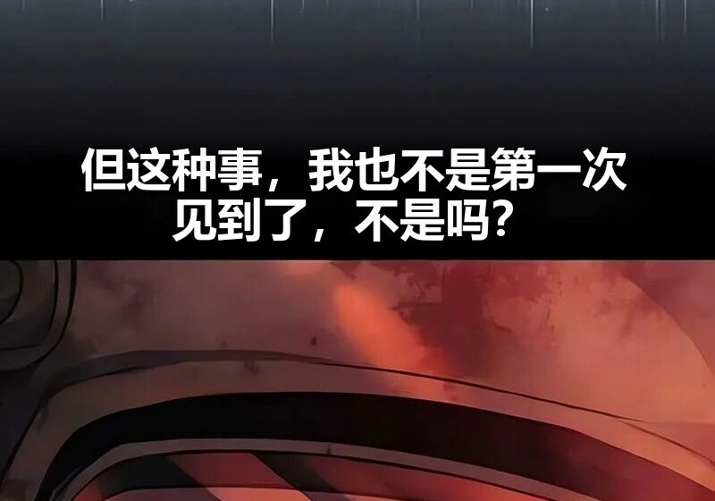 第99话 第168页