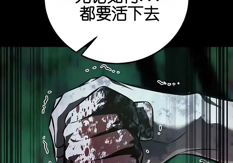 第99话 第201页