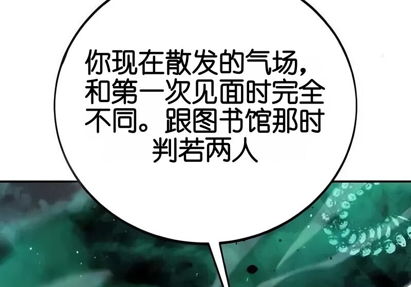第99话 第241页