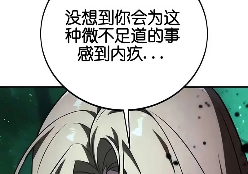 第99话 第246页