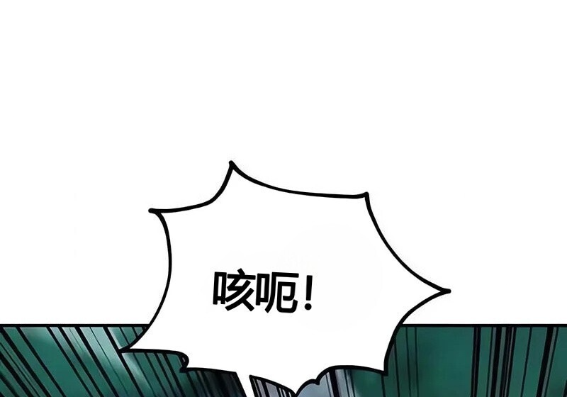 第99话 第255页