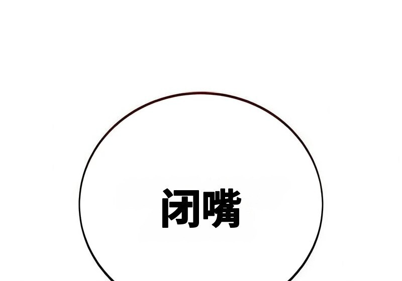 第99话 第259页