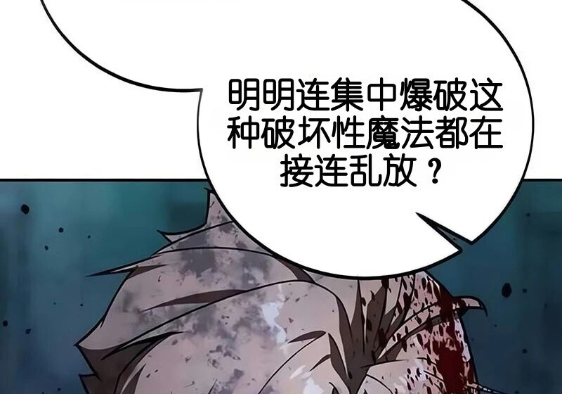 第99话 第314页
