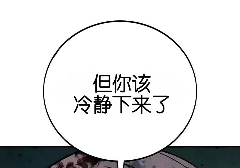 第99话 第323页