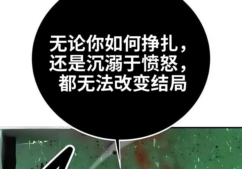 第99话 第367页