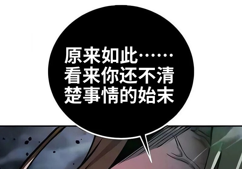 第99话 第375页
