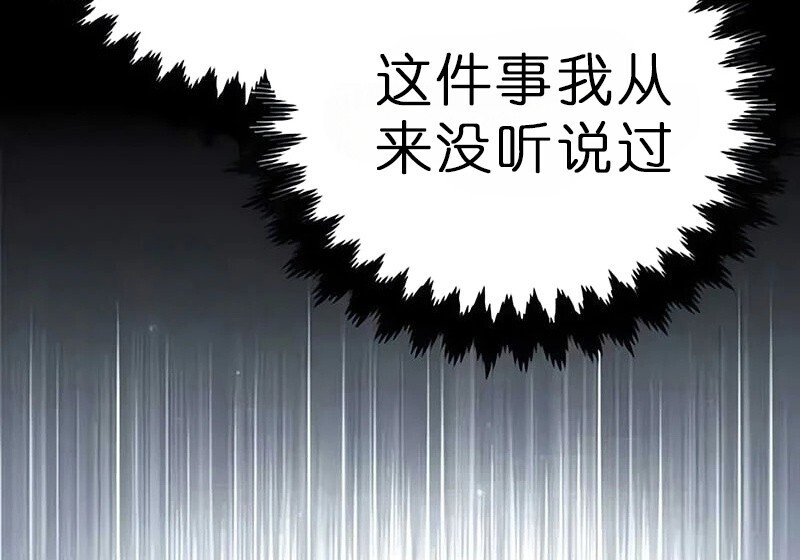 第99话 第384页