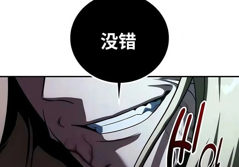 第99话 第400页