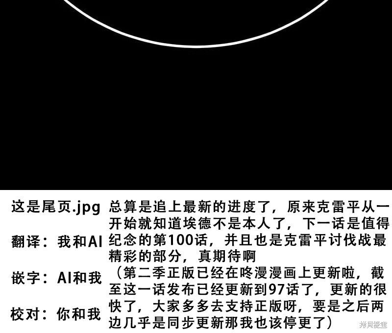 第99话 第408页