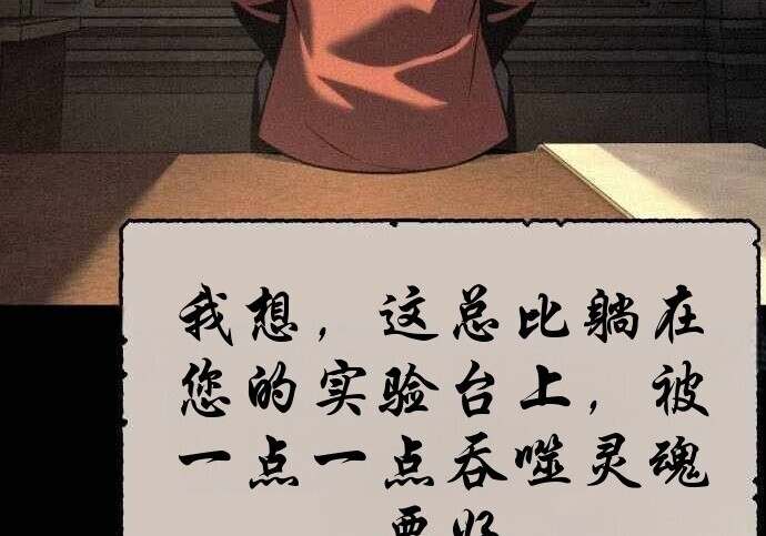 第100话 第7页