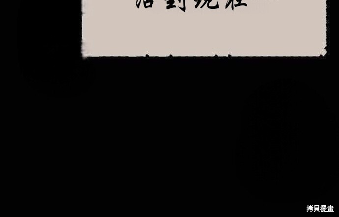 第100话 第27页