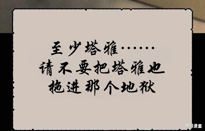 第100话 第54页